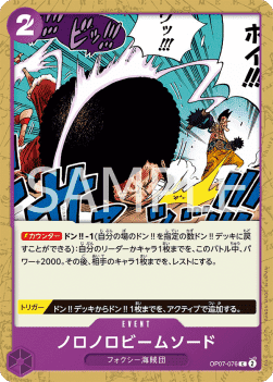 Slow-Slow Beam Sword — JAP – Standard JP V1