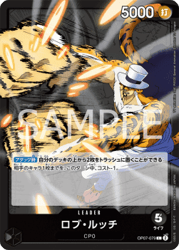 Rob Lucci — JAP – Standard JP V1