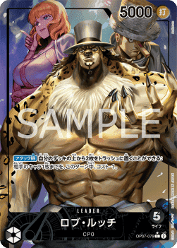 Rob Lucci — JAP