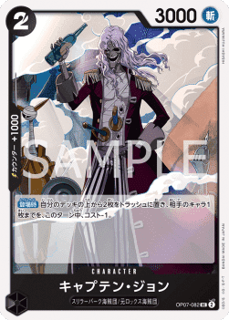 Captain John — JAP