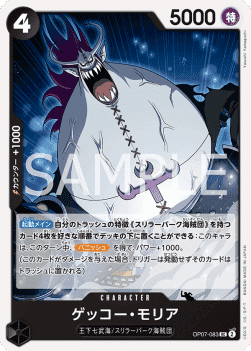 Gecko Moria — JAP