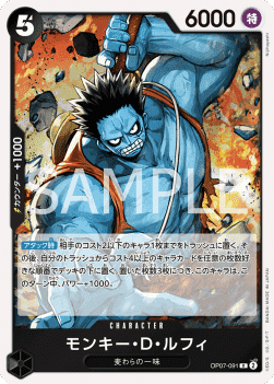 Monkey.D.Luffy — JAP – Standard JP V1