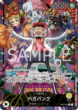 Vegapunk — JAP – Standard JP V2