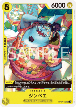 Jinbe — JAP