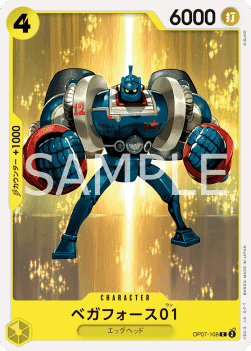 Vega Force 01 — JAP