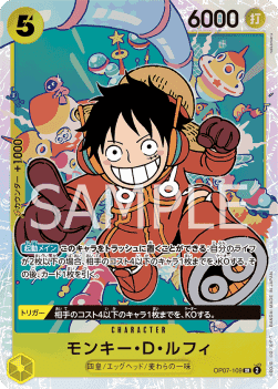 Monkey.D.Luffy — JAP – Standard JP V1