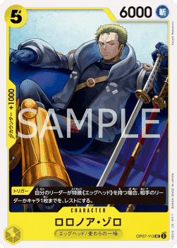 Roronoa Zoro — JAP – Standard JP V1