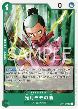 Kouzuki Momonosuke — JAP – Standard JP V1