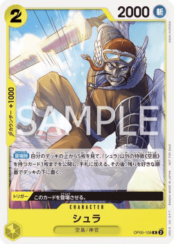 Shura — JAP