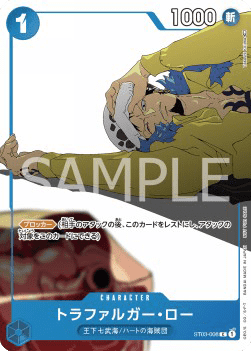 Trafalgar Law — JAP – Standard JP V3
