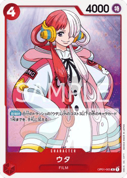 Uta — JAP – Standard JP V3