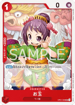 Otama — JAP – Standard JP V1