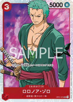 Roronoa Zoro — JAP – Standard JP V2