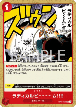 Radical Beam!! — JAP – Standard JP V2