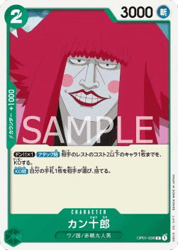Kanjuro OP01-038
