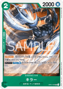 Killer — JAP – Standard JP V1