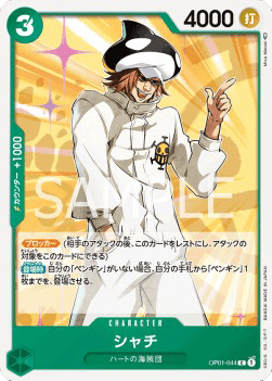 Shachi OP01-044