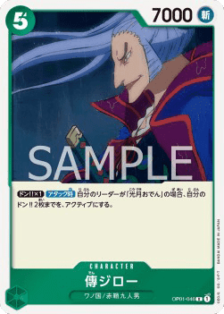 Denjiro OP01-046