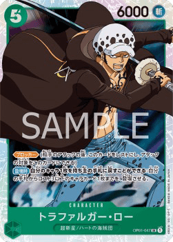 Trafalgar Law — JAP – Standard JP V2