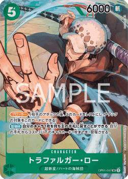 Trafalgar Law — JAP – Standard JP V3
