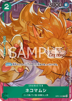 Nekomamushi OP01-048