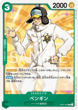 Penguin OP01-050
