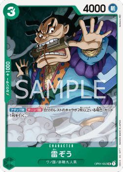 Raizo — JAP – Standard JP V1