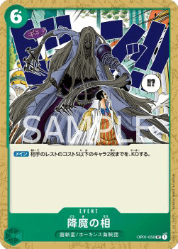 Demon Face OP01-056
