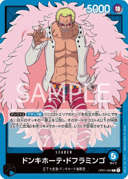 Donquixote Doflamingo — JAP – Standard JP V1