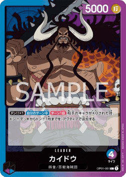 Kaido — JAP – Standard JP V1