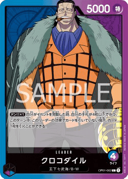 Crocodile — JAP