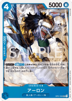 Arlong OP01-063