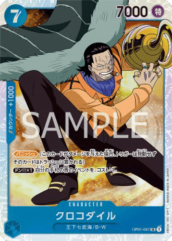 Crocodile — JAP