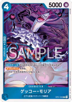 Gecko Moria OP01-068