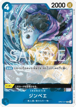 Jinbe — JAP
