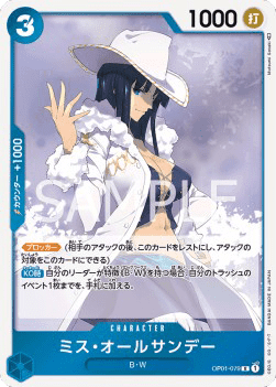 Ms. All Sunday — JAP – Standard JP