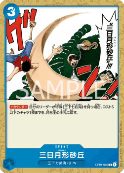Crescent Cutlass OP01-089