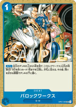 Baroque Works OP01-090