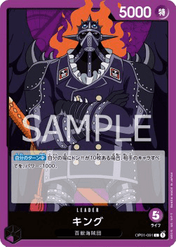 King — JAP