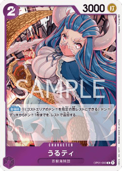 Ulti — JAP – Standard JP V1