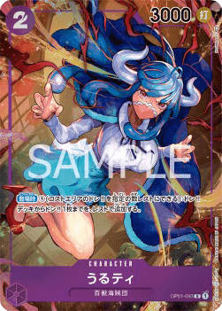 Ulti — JAP