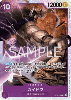 Kaido — JAP – Standard JP V1