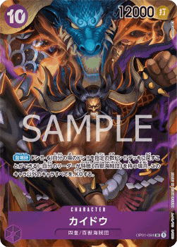 Kaido — JAP