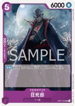 Kyoshirou OP01-095