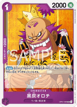 Kurozumi Orochi OP01-098