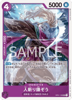 Hitokiri Kamazo OP01-108