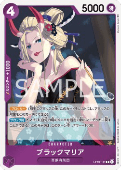 Black Maria OP01-111