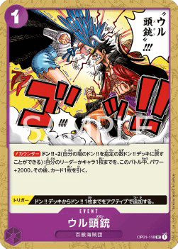 Ulti-Mortar — JAP