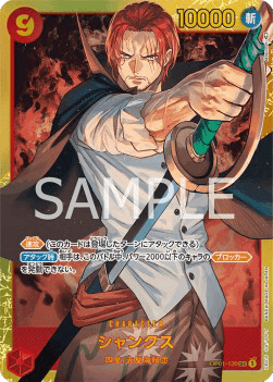 Shanks — JAP – Standard JP V1