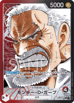 Monkey.D.Garp OP02-002